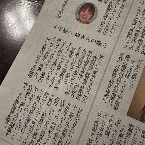 研ナオコ スケート選手の来訪に感激の画像