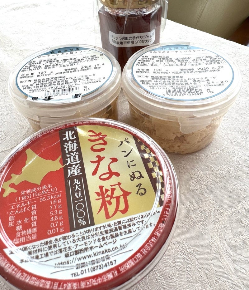 ハワイにないきな粉味のスプレッドの画像