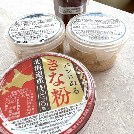ハワイにないきな粉味のスプレッドの画像