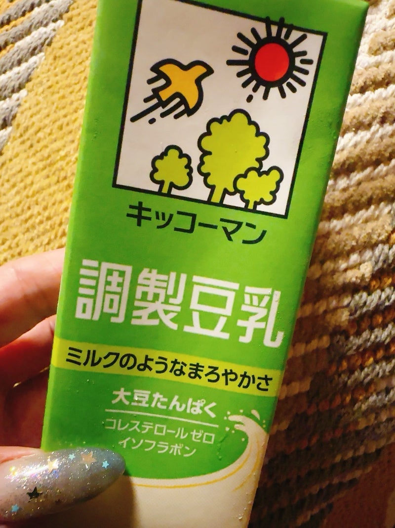 ぷち断食でコストコの豆乳が大活躍の画像