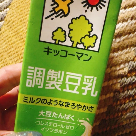 ぷち断食でコストコの豆乳が大活躍の画像
