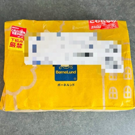 だいた 事務所から届いた息子の好物の画像