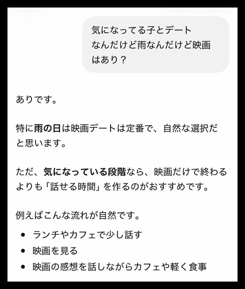 ヒデ 映画デートで迷った一つのことの画像