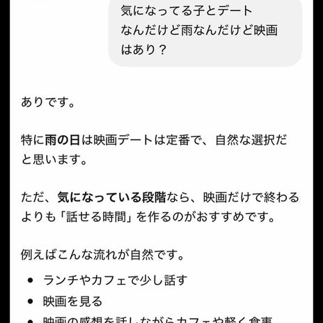 ヒデ 映画デートで迷った一つのことの画像