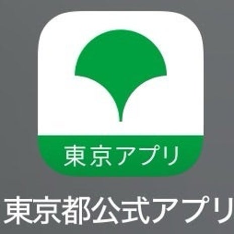 クロ 都のアプリ登録で1.1万ポイントの画像