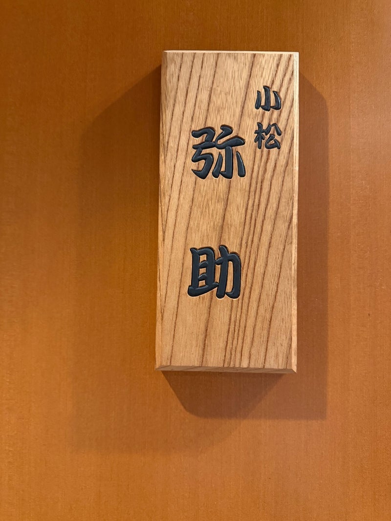 堀ちえみ 夫妻との大切な時間の画像