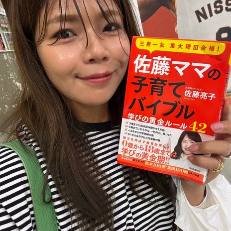 クロ 佐藤ママ講演会で受けた刺激の画像