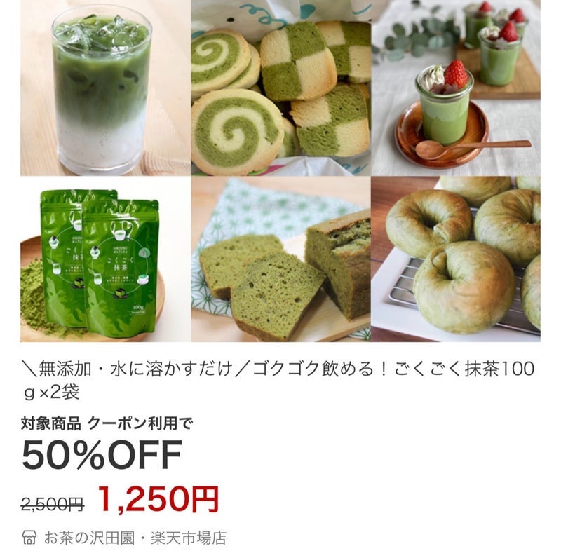 公式売り切れでもコストコにあった品の画像