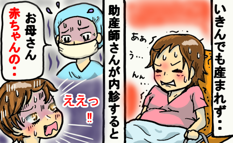 新居の畳で突然破水の大波乱