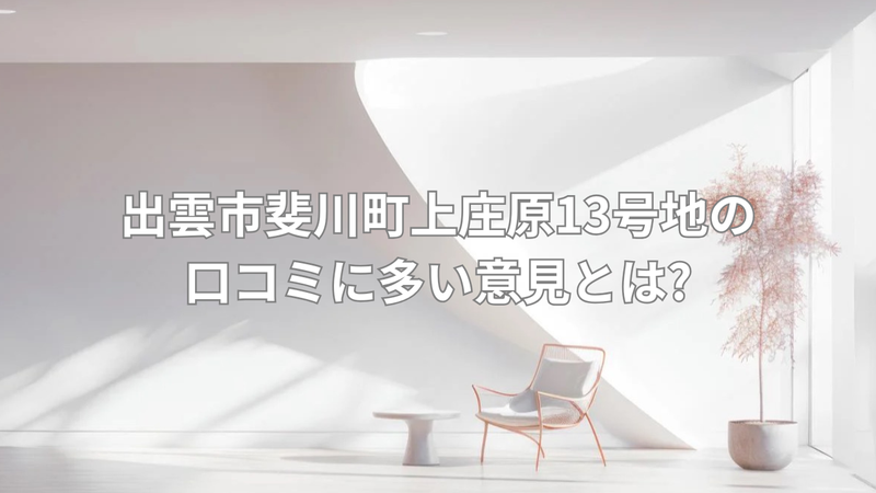 月々の光熱費が大幅削減の注文住宅の画像