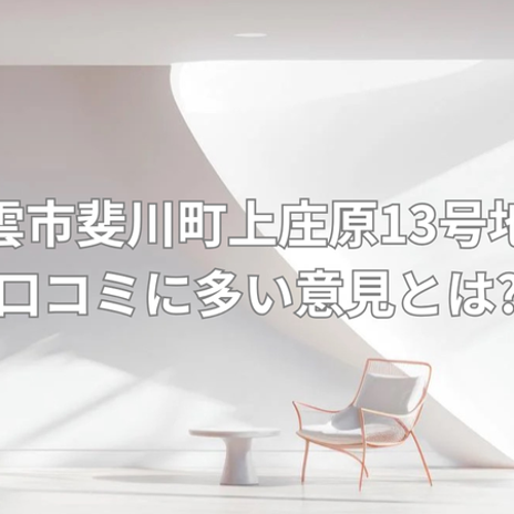 月々の光熱費が大幅削減の注文住宅の画像