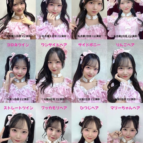 5曲の間にした爆速髪型チェンジの画像