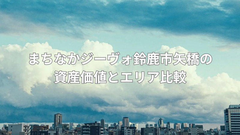 駅徒歩5分の即入居可能な3LDK物件の画像