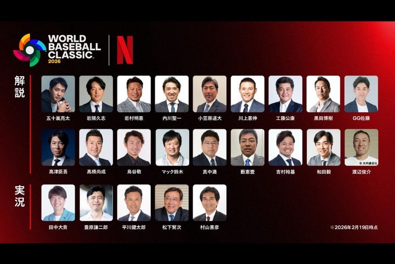 マック鈴木 海外目線でのWBC解説の画像