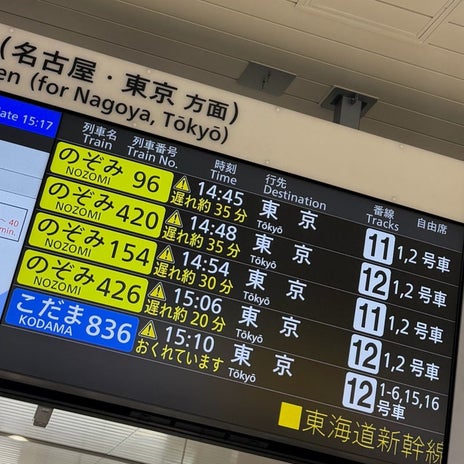 はあちゅう 新幹線での万が一の備えの画像