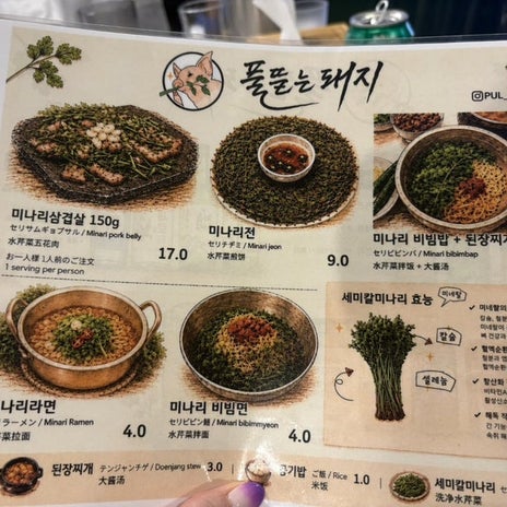 サムギョプサルの後のセリチヂミの画像