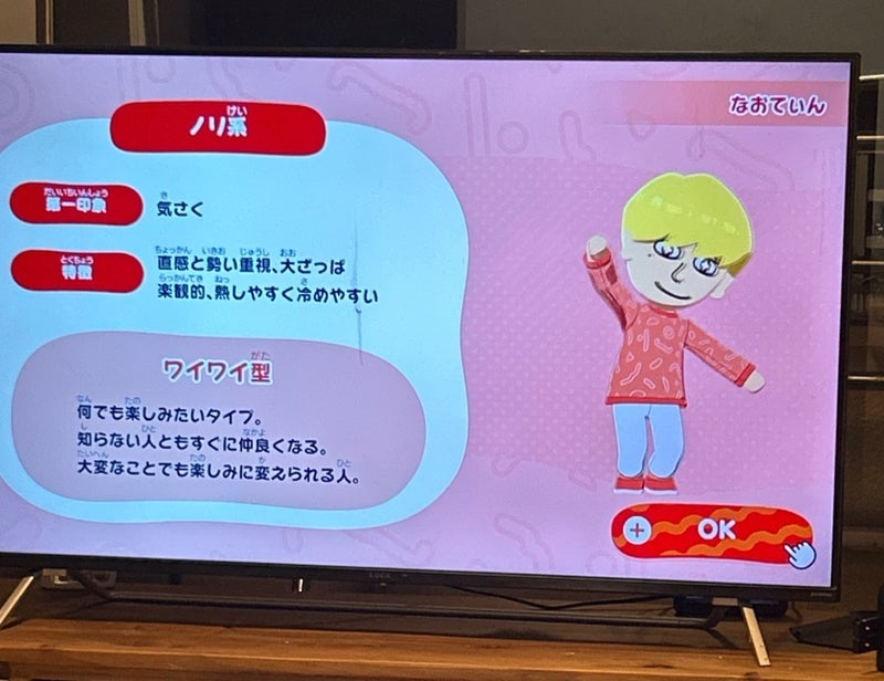 赤ちゃんも作った話題の体験版ゲームの画像