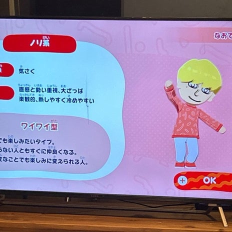赤ちゃんも作った話題の体験版ゲームの画像
