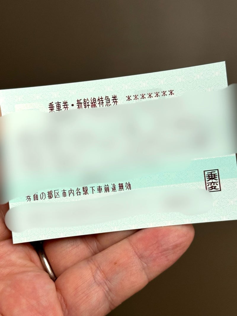 だいたの夫 Suica等を持たない夫婦の画像
