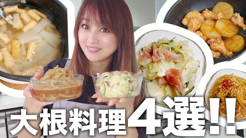美奈代 大根1本で大好評の4品の画像