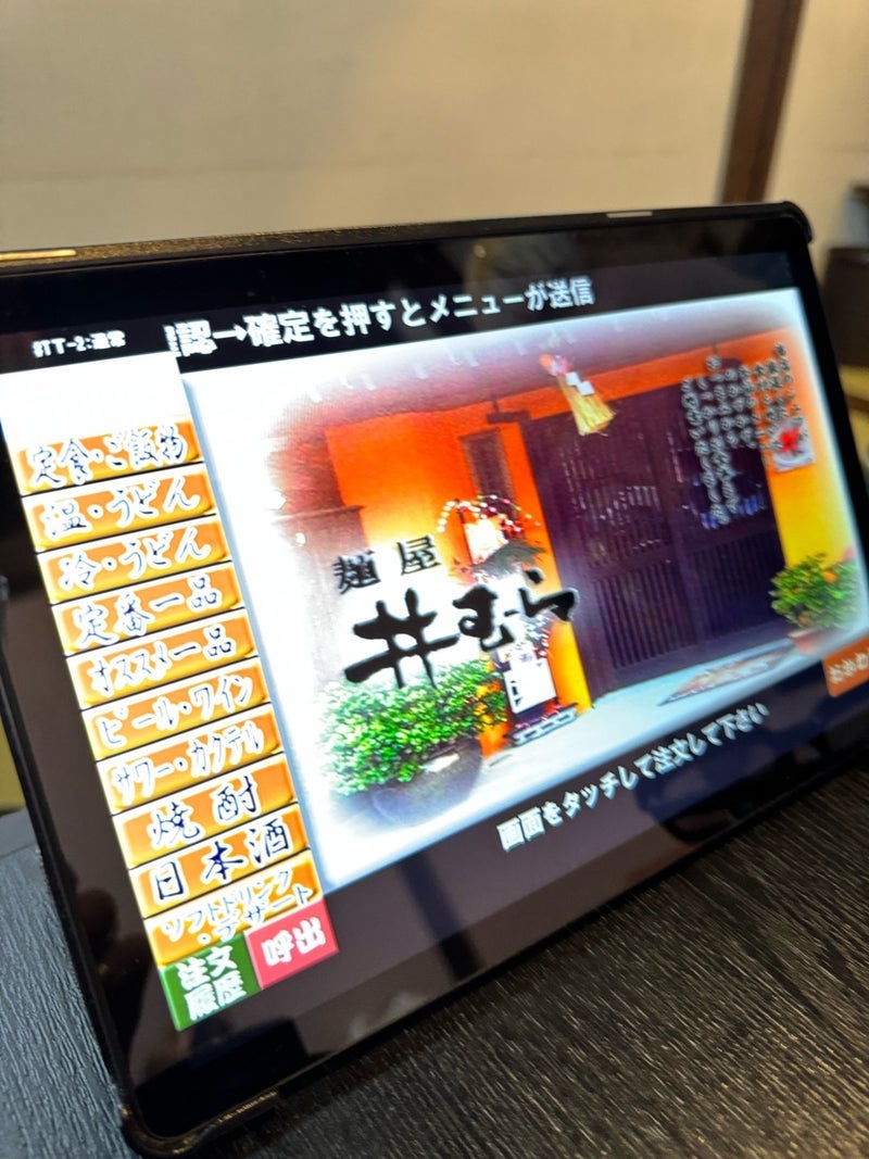 西伊豆の行列店で食べた絶品うどんの画像