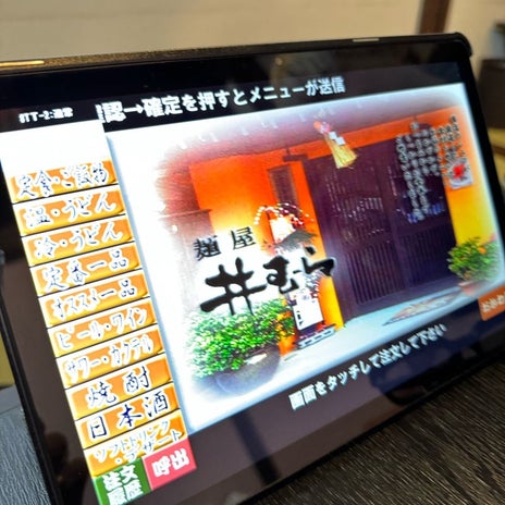 西伊豆の行列店で食べた絶品うどんの画像