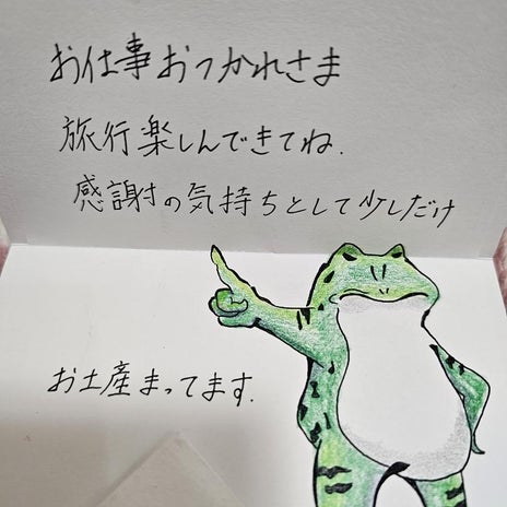 娘から渡された手紙と現金2万円の画像