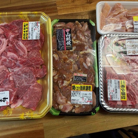 息子の為に買った珍しい定価の肉の画像