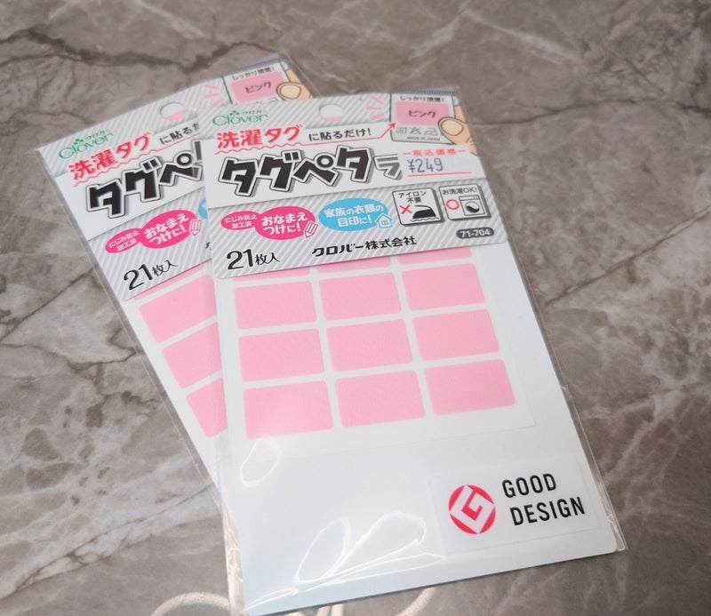 確認しやすいピンクの名前シールの画像