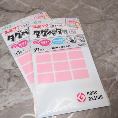 確認しやすいピンクの名前シールの画像