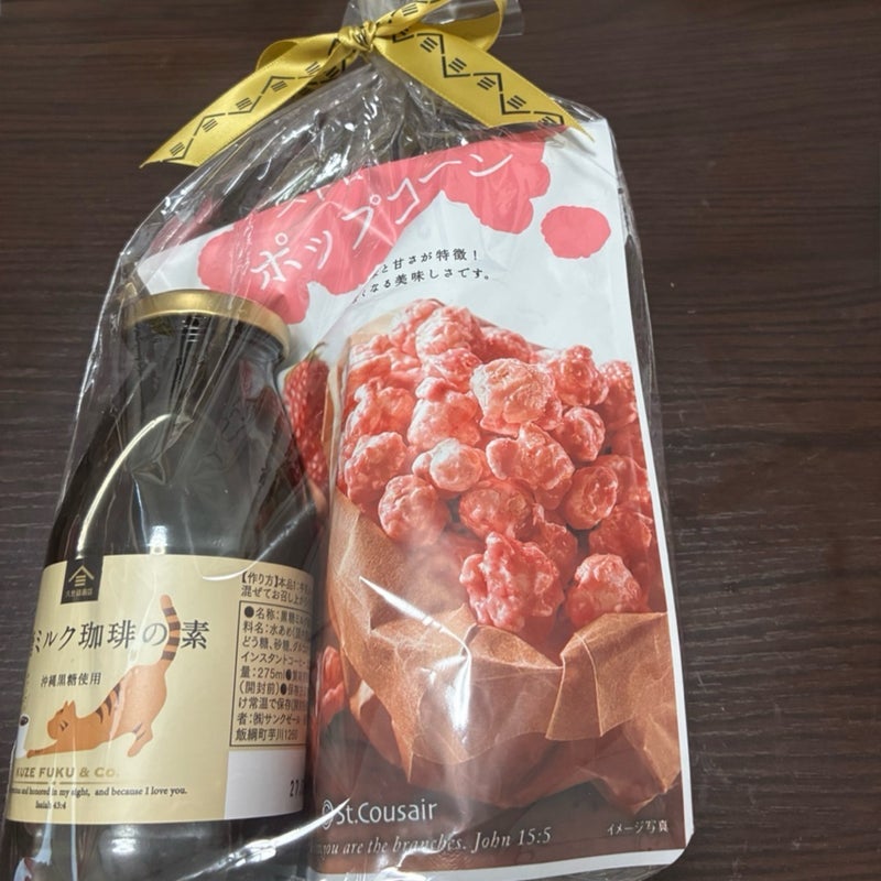 遠くから友人がくれた感激の土産の画像
