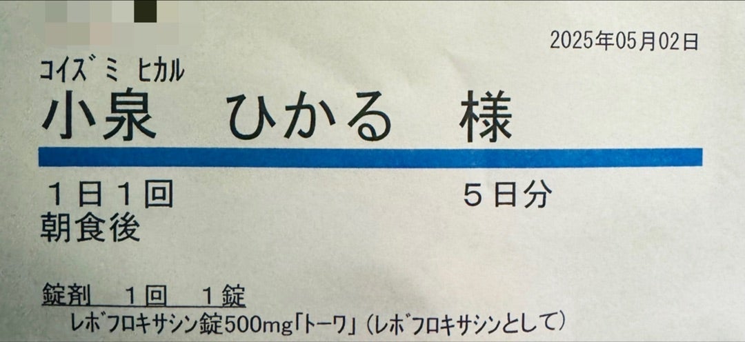 だいたひかる 血液検査の結果