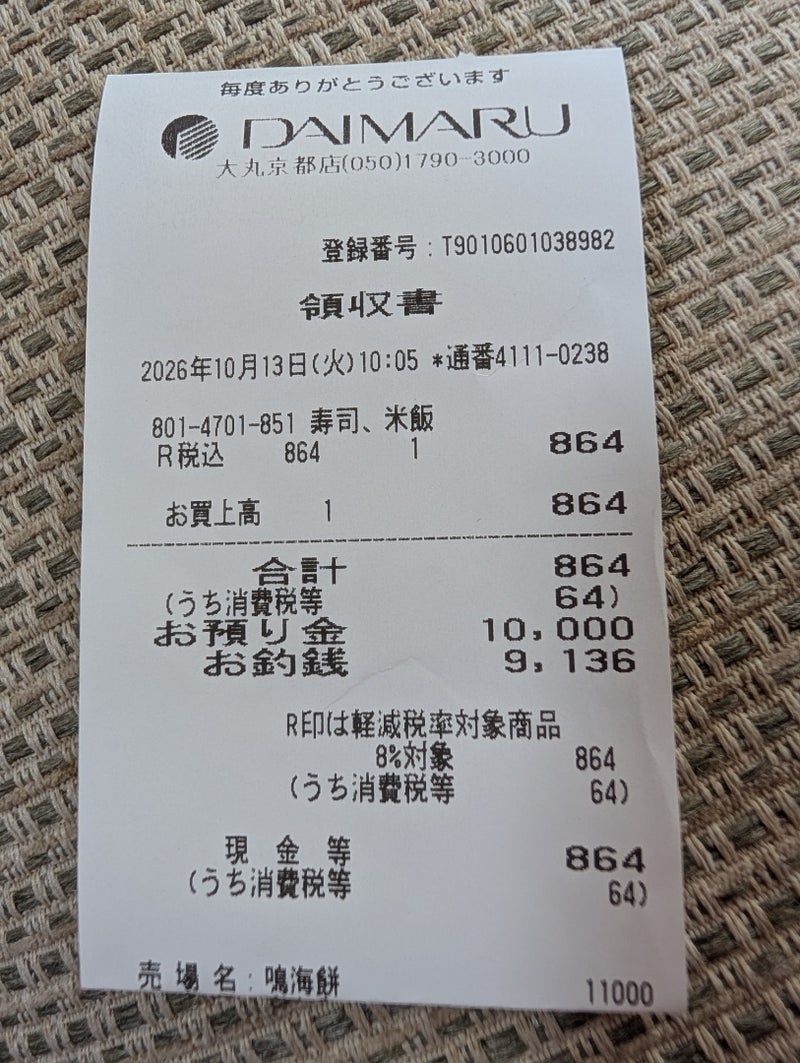 栗がたっぷりで満足した栗赤飯の画像