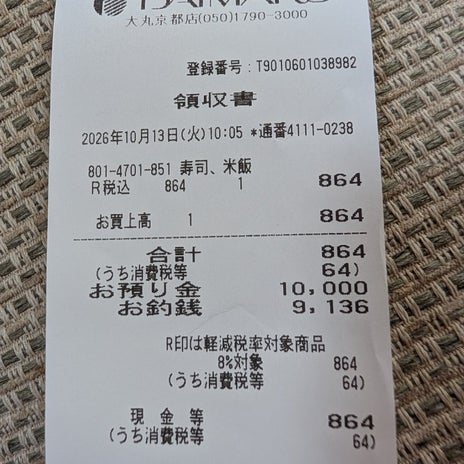 栗がたっぷりで満足した栗赤飯の画像