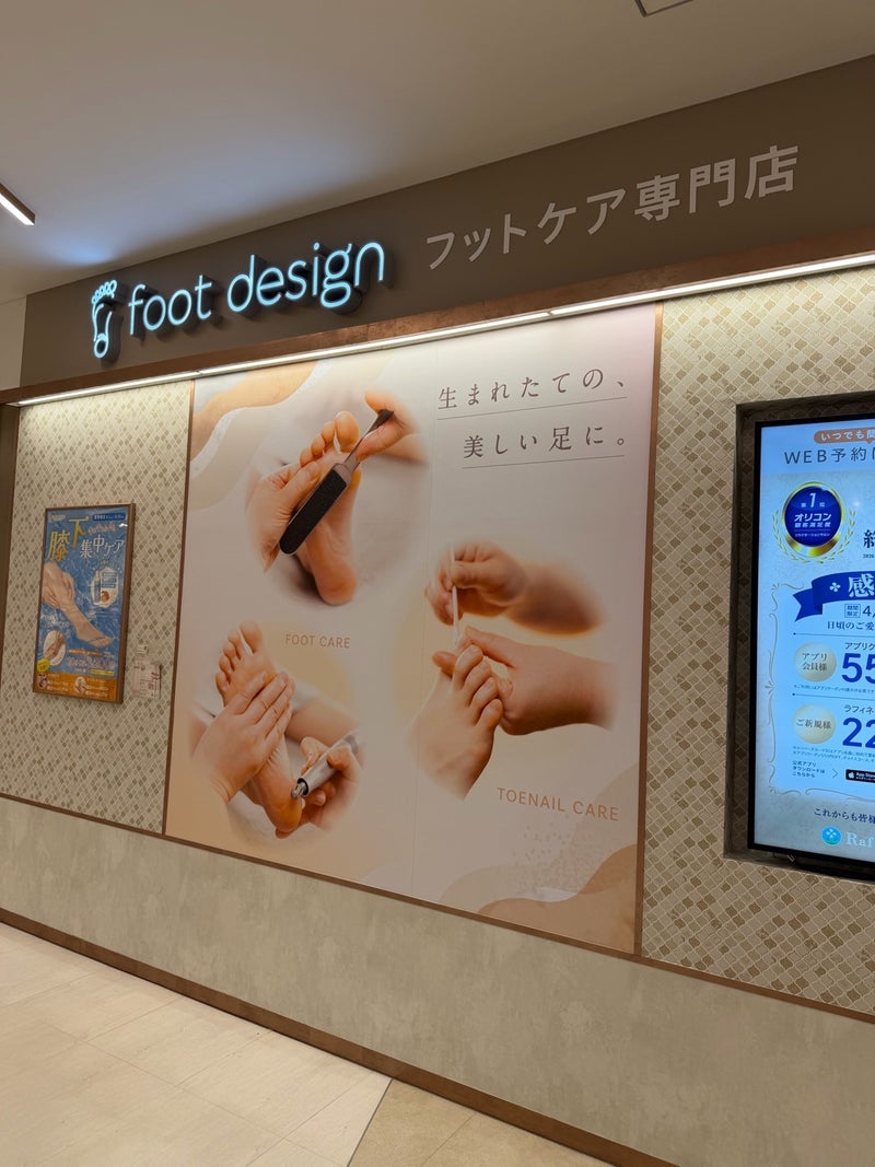 堀ちえみ 最高の施術で足スッキリの画像