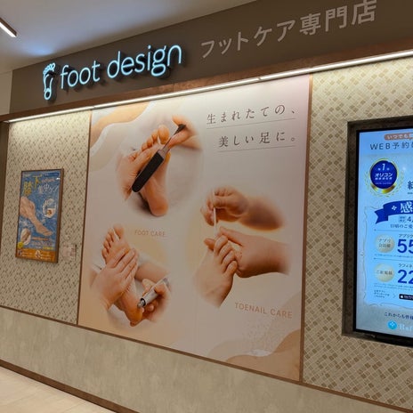 堀ちえみ 最高の施術で足スッキリの画像