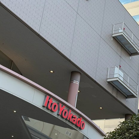 はあちゅう 入学準備品をまとめ買いの画像