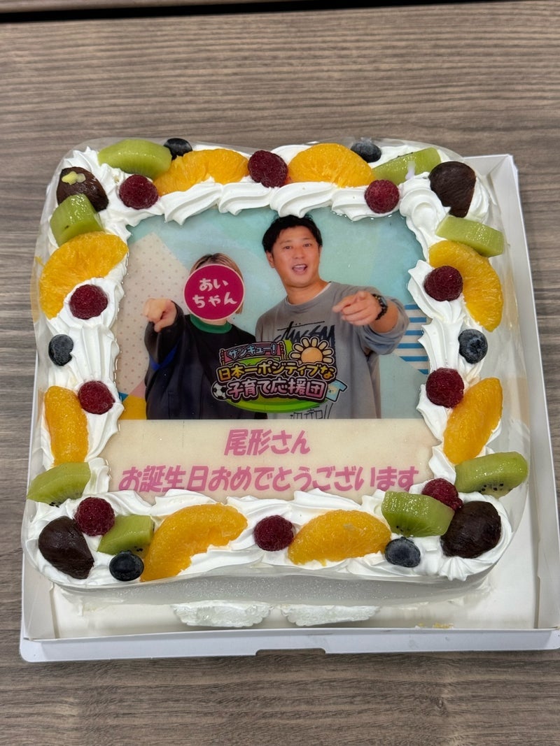 大喜びだったサプライズケーキの画像