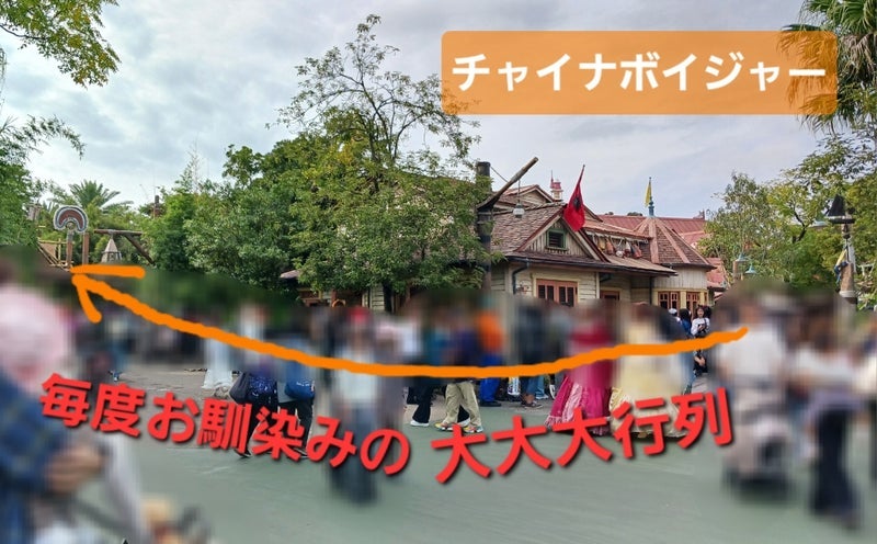 15分待ちのはずが18分かかった行列の画像