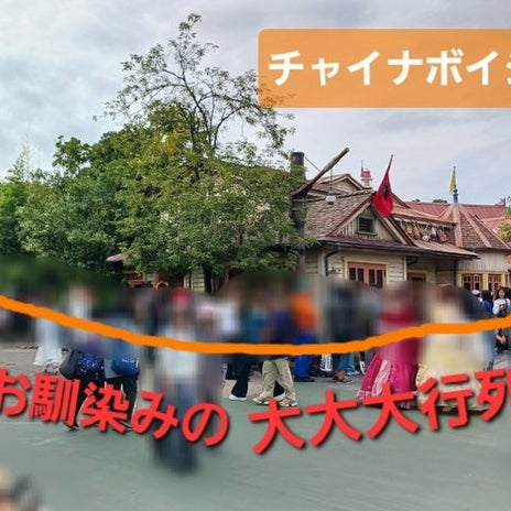 15分待ちのはずが18分かかった行列の画像
