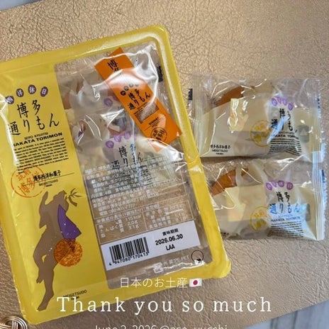感動するほどおいしい頂き物の画像