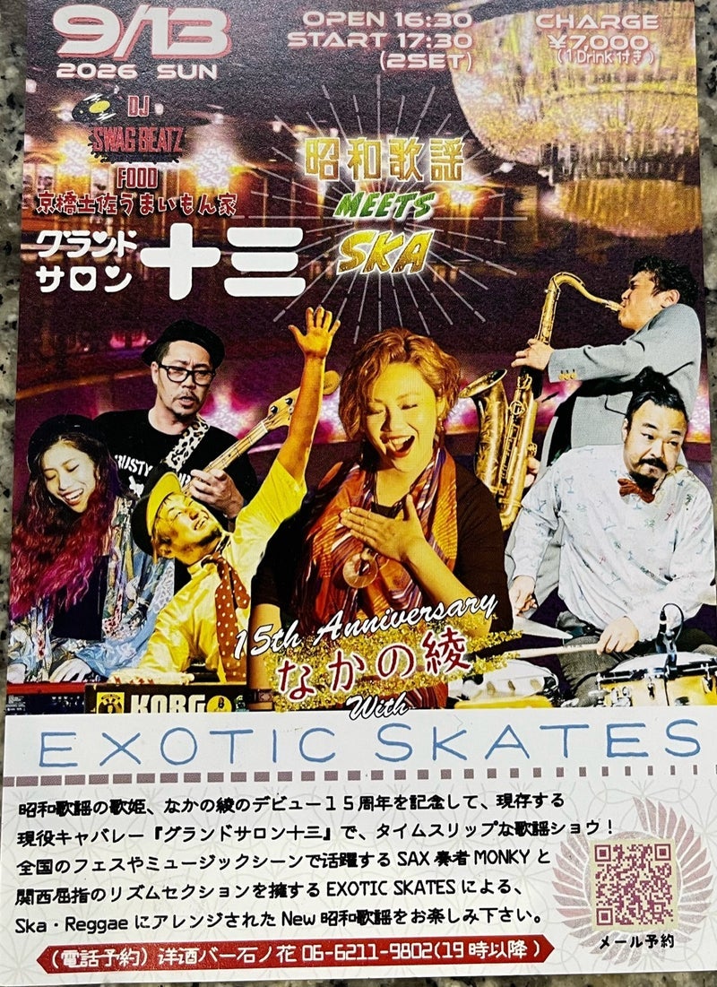 モモコ夫 先輩に誘われ初のキャバレーの画像