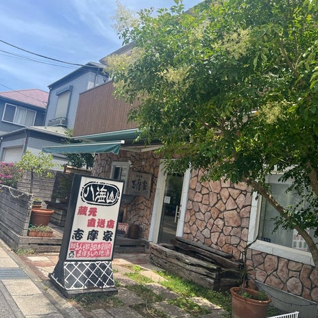 次女を見ててくれたお店での小鉢ごはんの画像