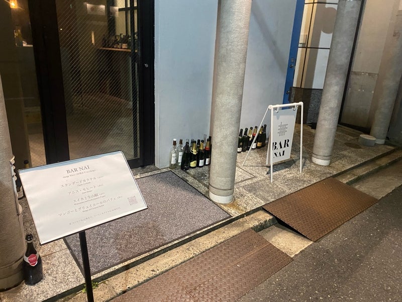 料理教室のあとに行った人気のバーの画像