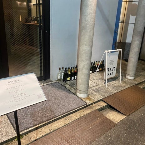 料理教室のあとに行った人気のバーの画像