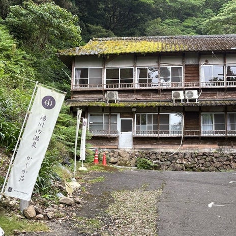 だんなが行きたかった不思議な温泉の画像