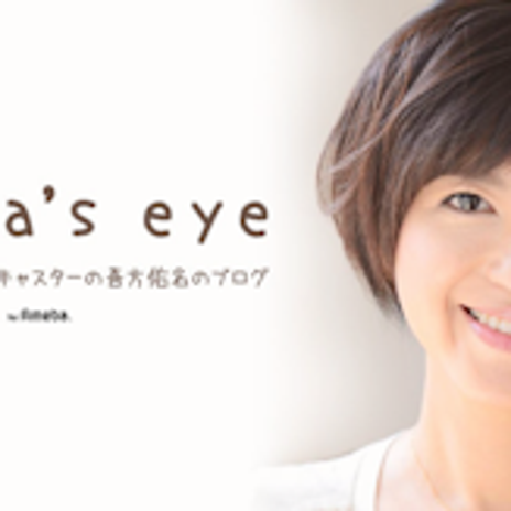 娘の原動力になる憧れのお姉さんの画像