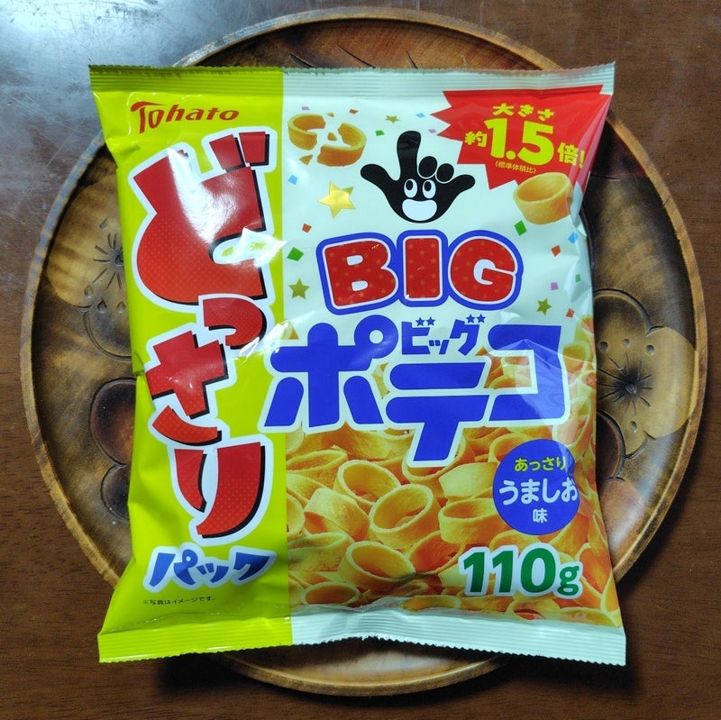 増やす才能よりあった貯める才能の画像