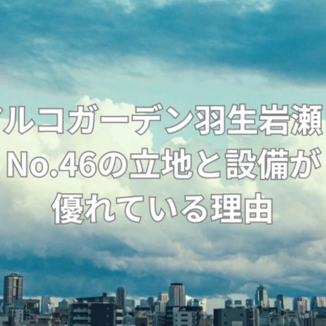 大手メーカーの高品質な木造住宅の画像
