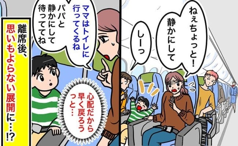 初めての子連れ飛行機体験記
